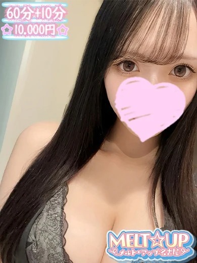 ゆず☆リピ確！細身H乳美少女☆