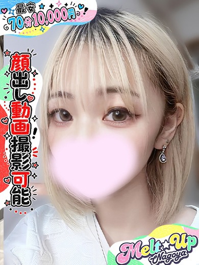 のどか☆感度抜群えちえちガール☆