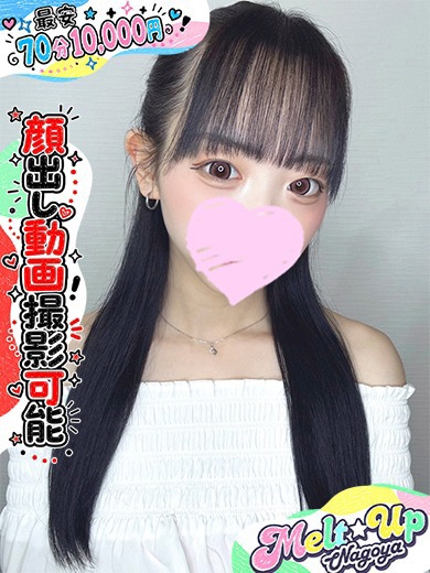 うるみ☆奇跡の神現役学生☆