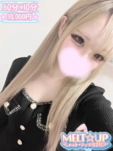 るあ☆18歳現役学生ギャル☆