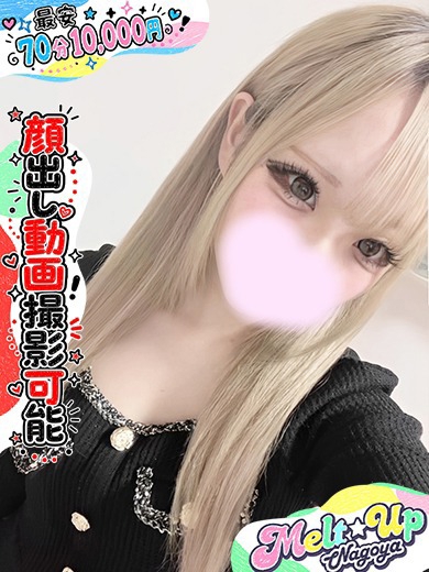 るあ☆18歳現役学生ギャル☆