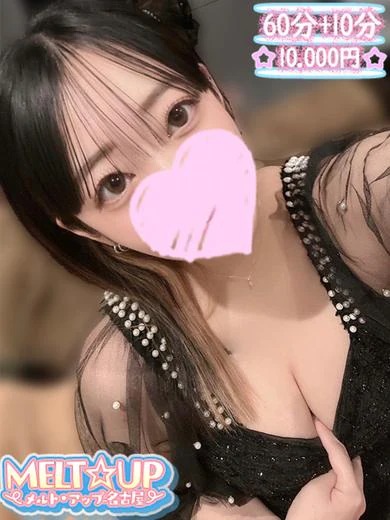 あむ☆発展途上の美巨乳☆