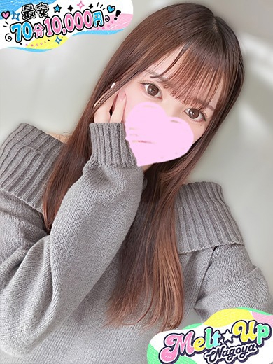 るな