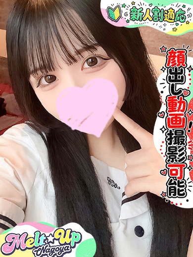 ねむ