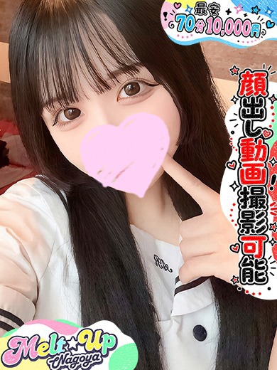 ねむ