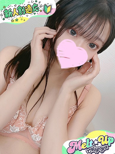 ねろ