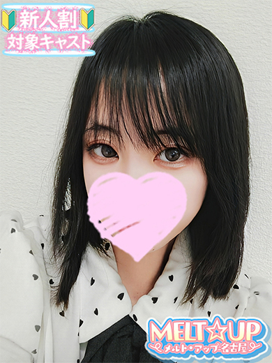 くろね
