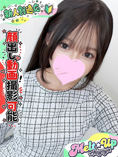みれな