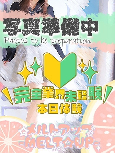 てむ