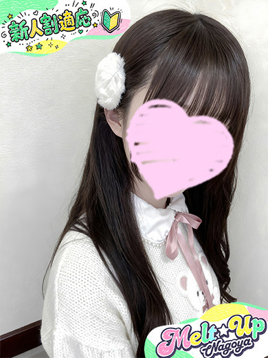 ひとみ