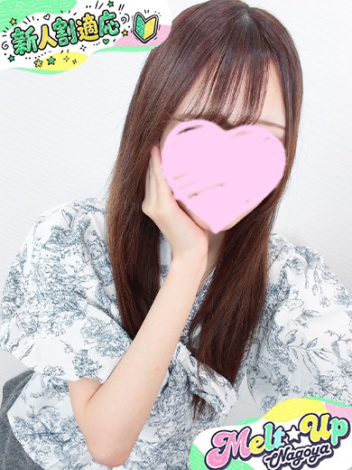 らぶ