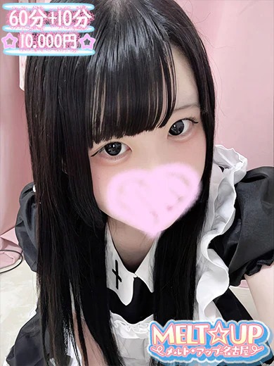 める☆現役学生小悪魔的美少女☆