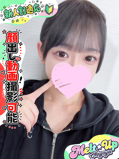 ひめの