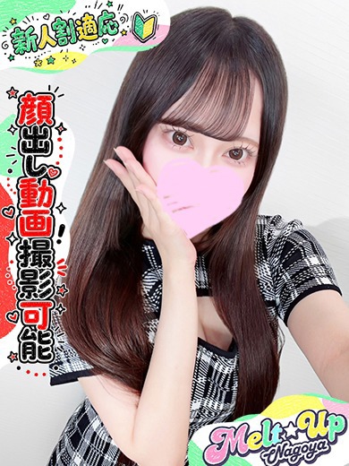 すずね