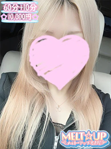 ふゆ☆冬のシンデレラここに降臨☆