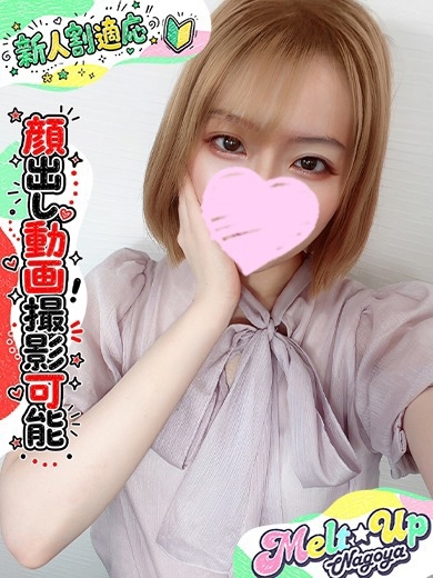 えむ