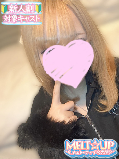 のん☆業界未経験な女子大生☆