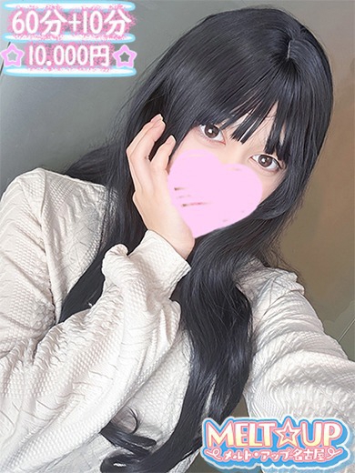 みさき☆18歳なりたて未経験娘☆